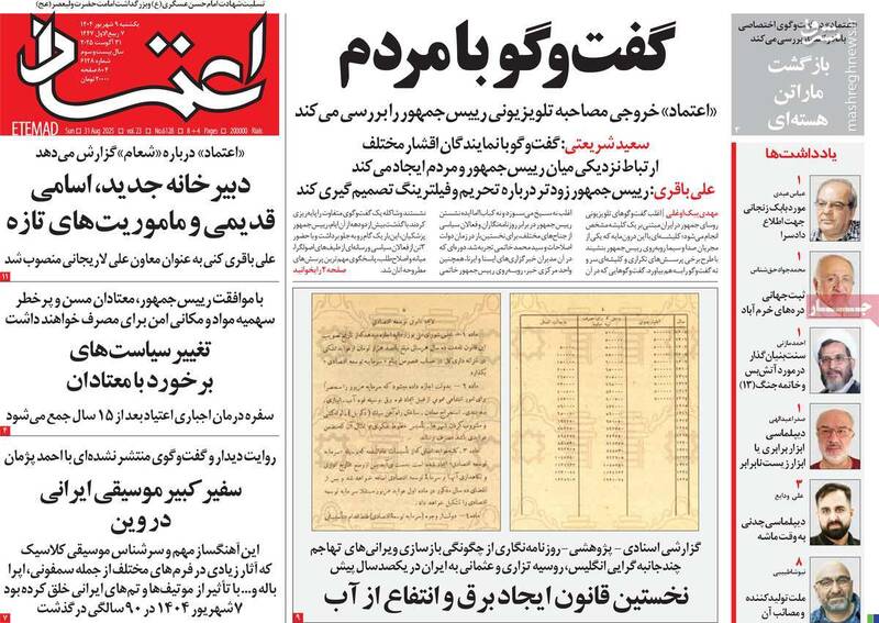 ارائه طرحهایی ویژه برای انحلال نیروی قدس و عادیسازی/ با ارایه طرحهای بن بستشکن و راهگشا سراغ ترامپ بریم!