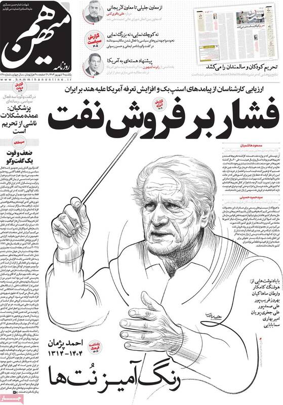 ارائه طرحهایی ویژه برای انحلال نیروی قدس و عادیسازی/ با ارایه طرحهای بن بستشکن و راهگشا سراغ ترامپ بریم!