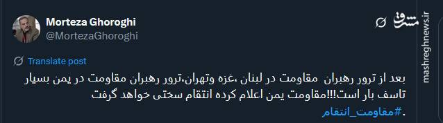 پیام تسلیت کاربران توئیتری درپی شهادت نخست‌وزیر دولت یمن و همراهانش