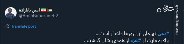 پیام تسلیت کاربران توئیتری درپی شهادت نخستوزیر دولت یمن و همراهانش