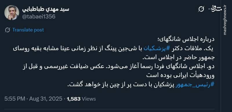 پاسخ معاون دفتر رییس جمهور به حاشیهسازیها در مورد اجلاس شانگهای