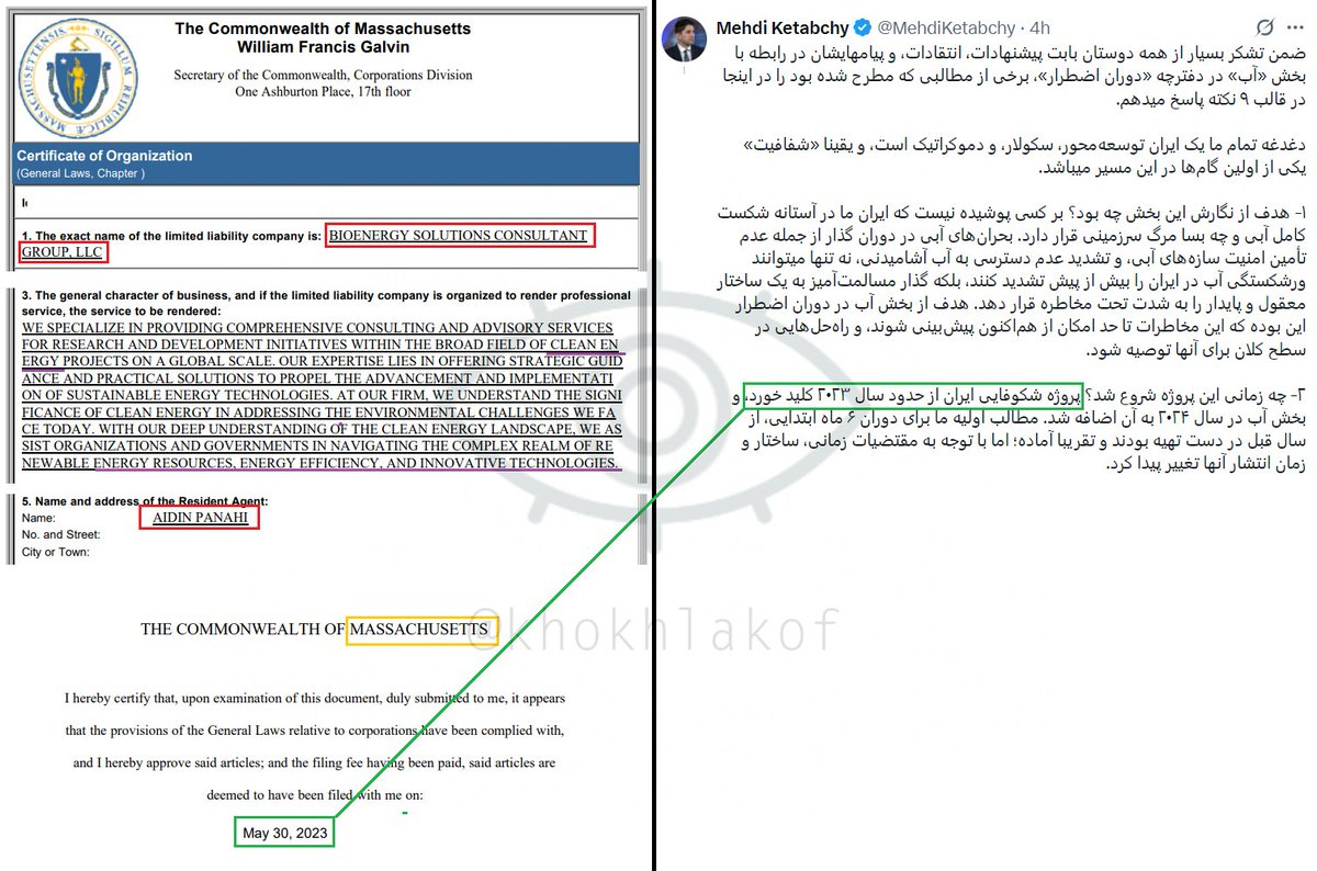با شبکه سوریهسازی ایران آشنا شوید / پیام ویژه ربع پهلوی به مشاوران ترامپ: پول موشکهای تاماهاوک شلیک شده را پس میدهم!+ تصاویر 9