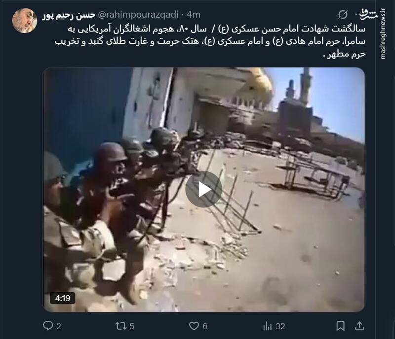 ویدئویی که رحیمپور ازغدی به مناسبت شهادت امام حسن عسکری منتشر کرد