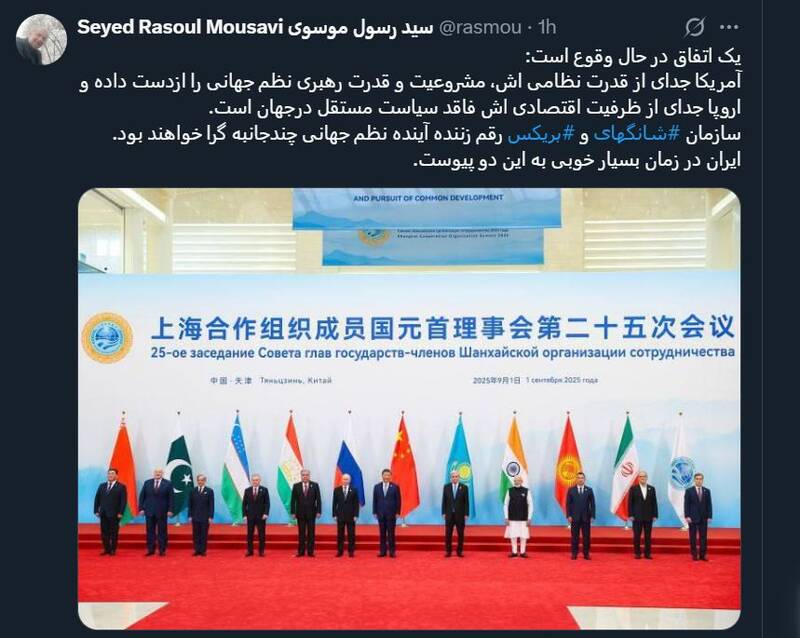 شانگهای و بریکس رقم زننده آینده نظم جهانی خواهند بود