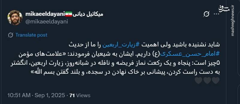 اهمیت زیارت اربعین را از امام حسن عسکری داریم