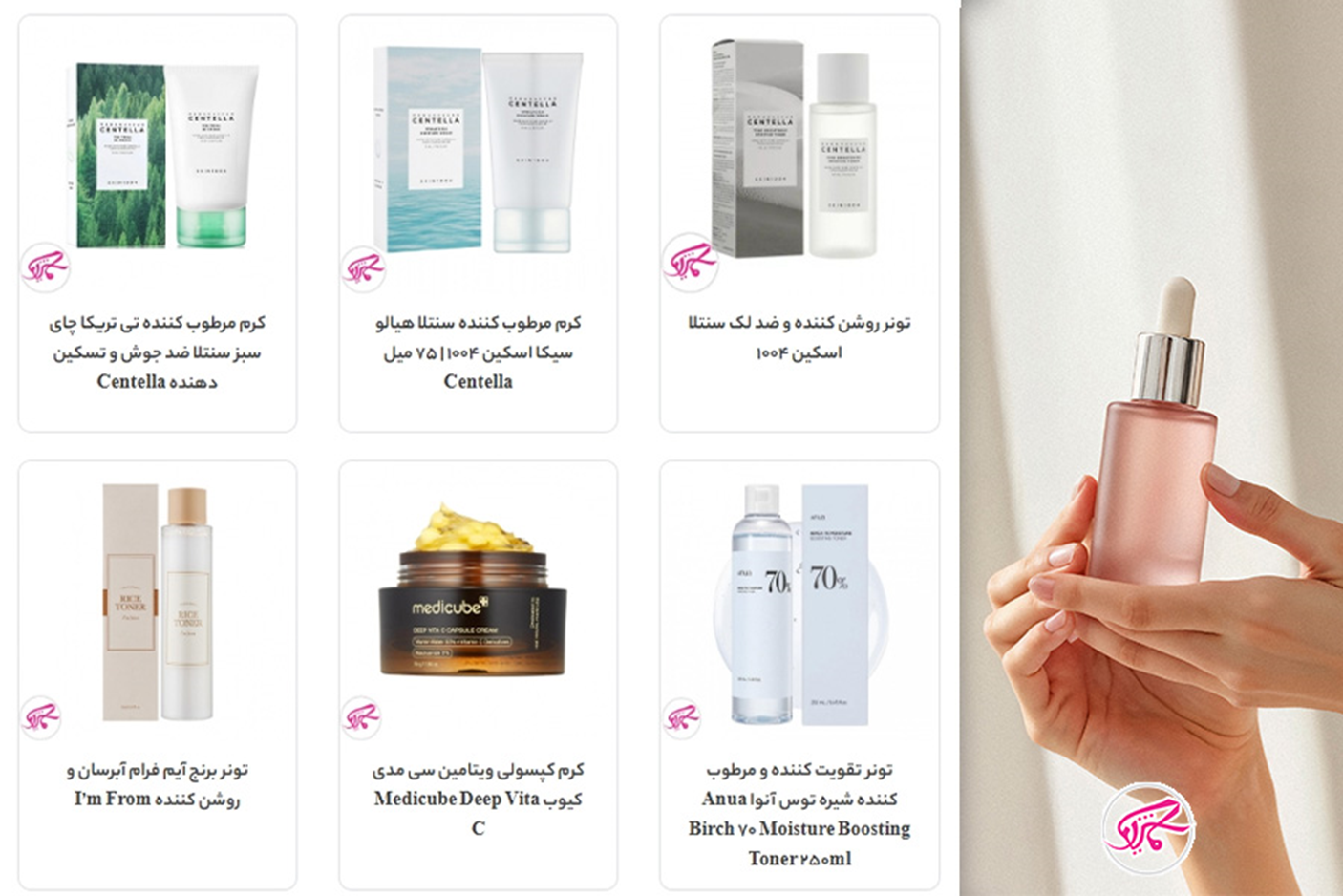 لیست لوازم آرایشی و بهداشتی که می توانید از ماکیاژگالری بوشهر تهیه کنید