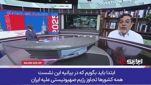 سازمان همکاری شانگهای، نقطه عطف پایان هژمونی غرب!+ فیلم