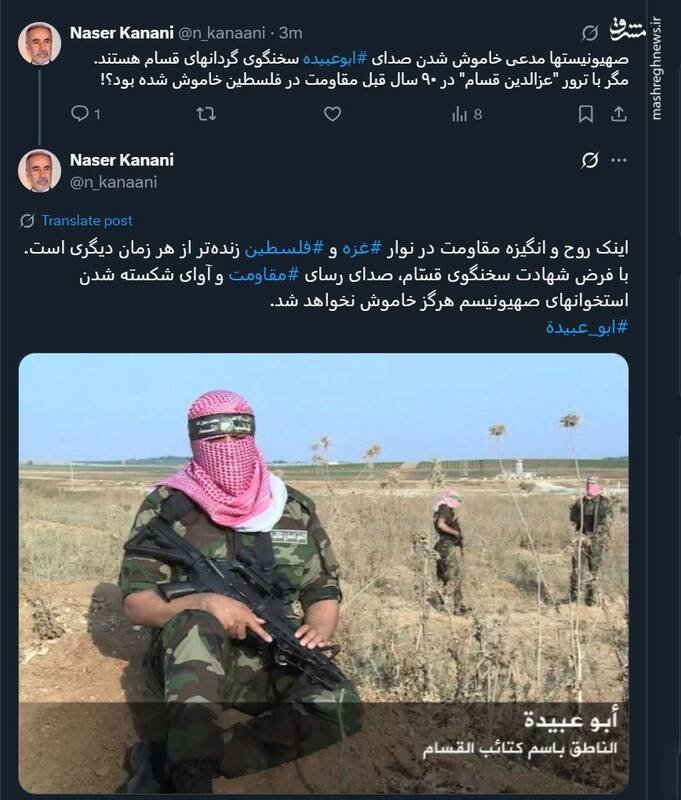 صدای رسای مقاومت خاموش نخواهد شد