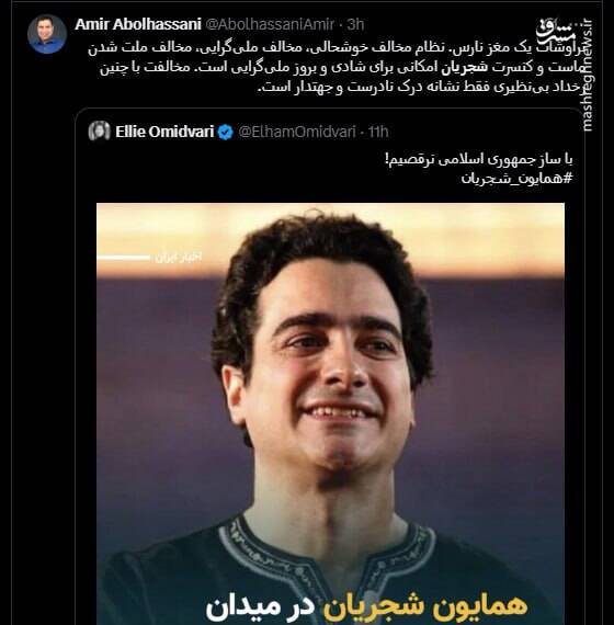 صدای همایون علیه صدای بمباران میدان تجریش! 7