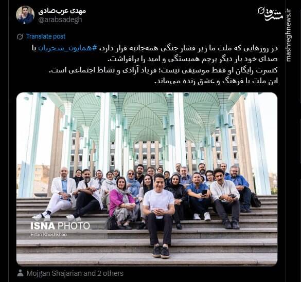 صدای همایون علیه صدای بمباران میدان تجریش! 2