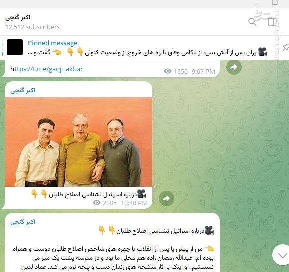 اکبر گنجی برای جبهه اصلاحات کلاس اسرائیل شناسی گذاشت