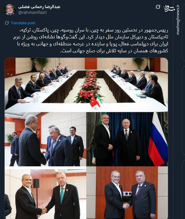 عزم ایران برای دیپلماسی فعال، پویا و سازنده در عرصه منطقهای و جهانی