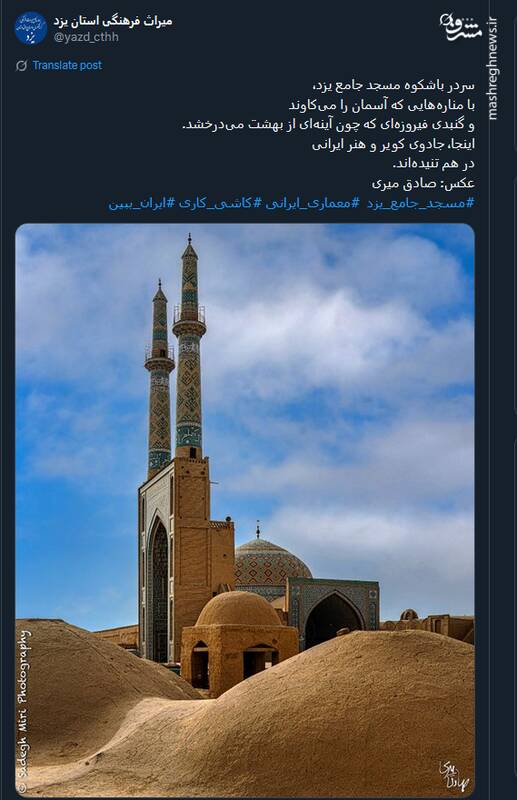 تصویری از در هم تنیدن جادوی کویر و هنر ایرانی