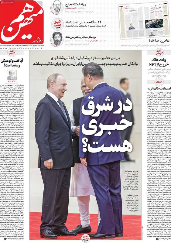 سفیدشویی آمریکاییها در اجلاس شانگهای!/ پشتپرده اعتبار بخشی کاذب به مکانیسم ماشه در چین 3