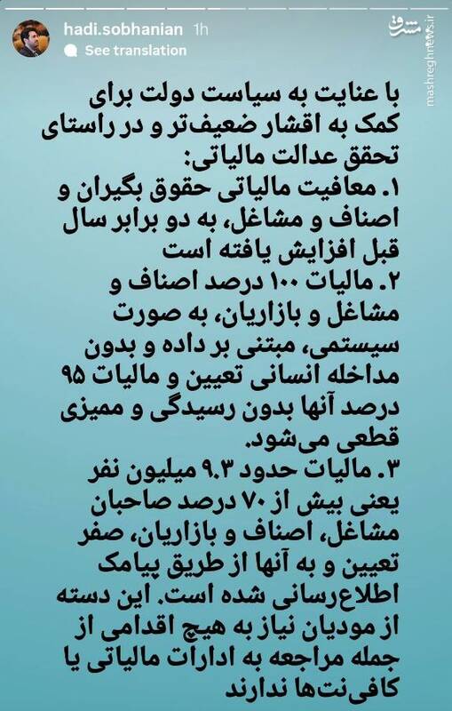 مالیات 95 درصد اصناف به زیر 30 میلیون تومان رسید