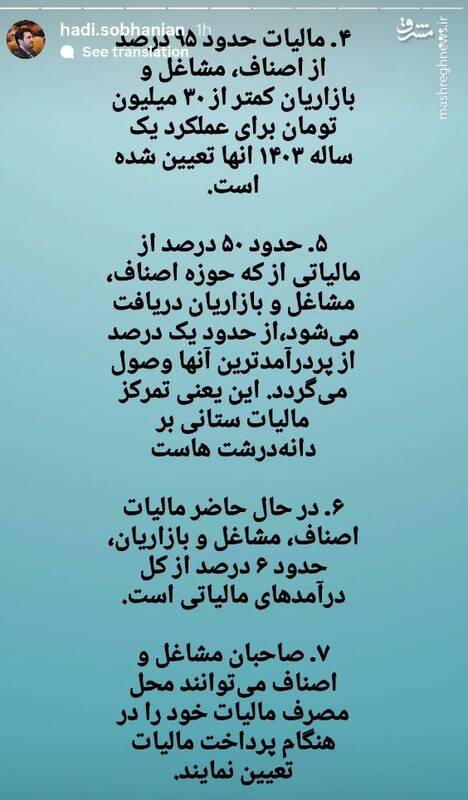 مالیات 95 درصد اصناف به زیر 30 میلیون تومان رسید 2