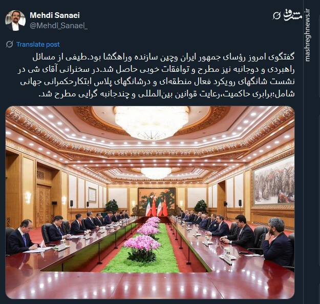 سنایی: گفتگوی رؤسای جمهور ایران وچین سازنده وراهگشا بود