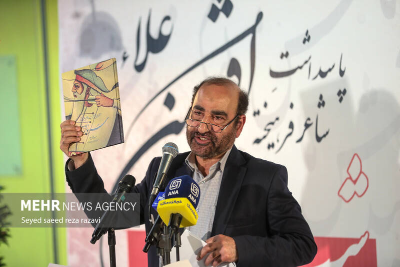 مراسم پاسداشت «افشین علاء»