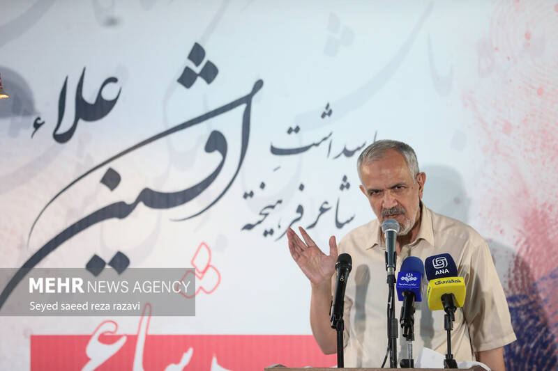 مراسم پاسداشت «افشین علاء»