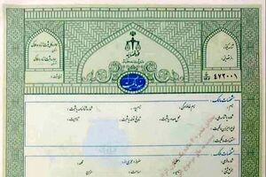 تفاوت رنگ اسناد؛ تغییرات تازه در معاملات ملکی تفاوت رنگ اسناد؛ تغییرات تازه در معاملات ملکی