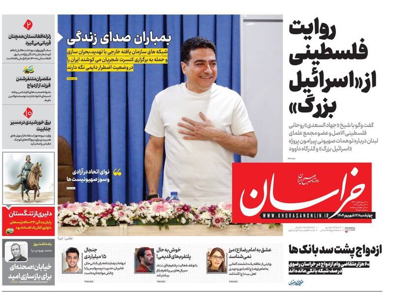 عکس / صفحه نخست روزنامههای چهارشنبه 12 شهریور 1404 12