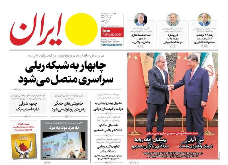 عکس / صفحه نخست روزنامههای چهارشنبه 12 شهریور 1404 16