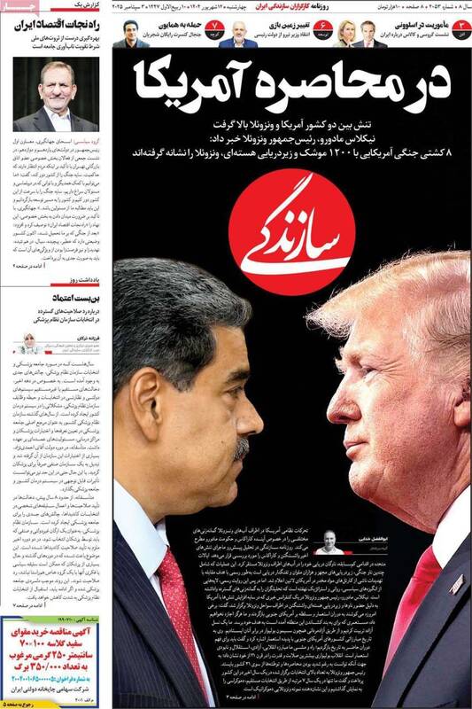 عکس / صفحه نخست روزنامههای چهارشنبه 12 شهریور 1404 14
