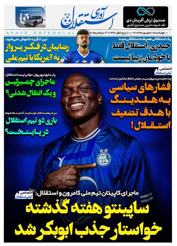 روزنامه روزنامه