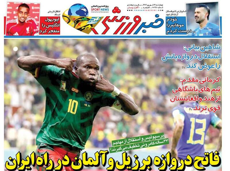 روزنامه روزنامه
