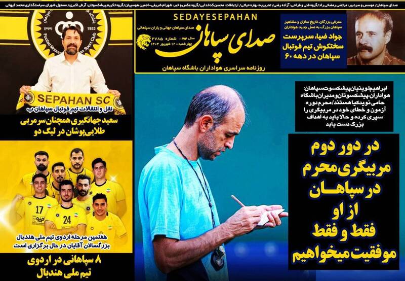 روزنامه روزنامه