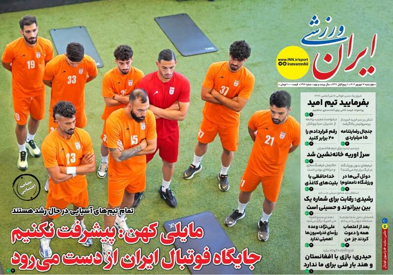 روزنامه روزنامه