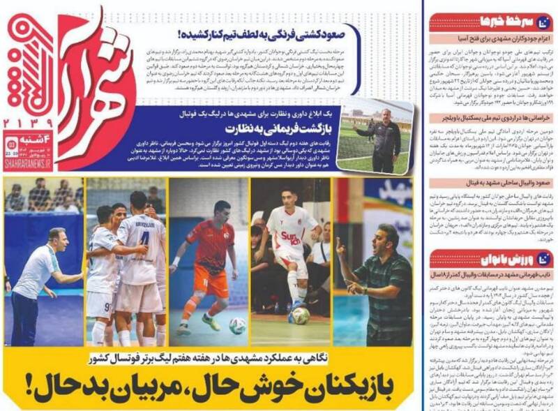 روزنامه روزنامه