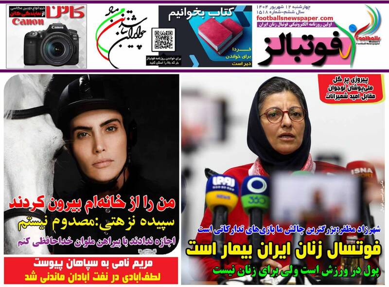 روزنامه روزنامه