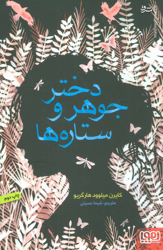 چالشهای جذب دانشآموزان به دنیای کتاب 4