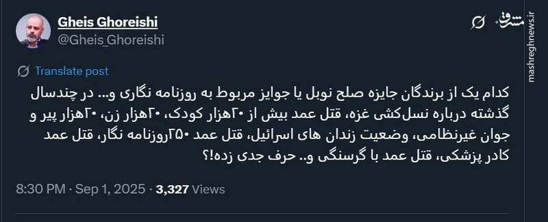 از برندگان نوبل صلح، مواضع جدی علیه اسرائیل دیدهاید؟