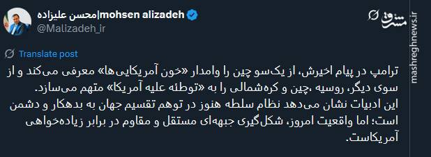 نظام سلطه هنوز در توهم تقسیم جهان به بدهکار و دشمن است