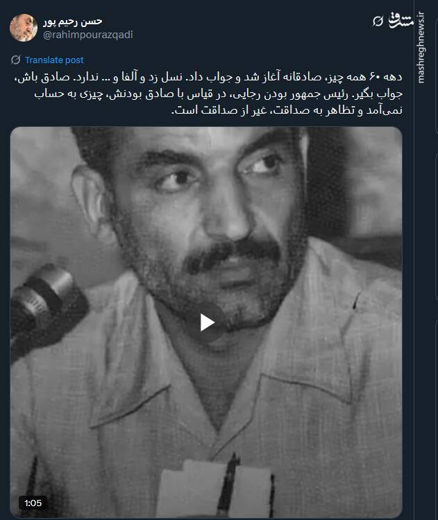 نسل زد و آلفا و... ندارد، صادق باش، جواب بگیر