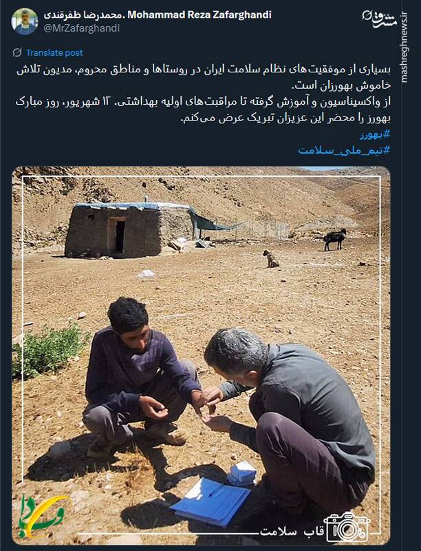 تبریک توئیتری وزیر بهداشت بمناست روز بهورز