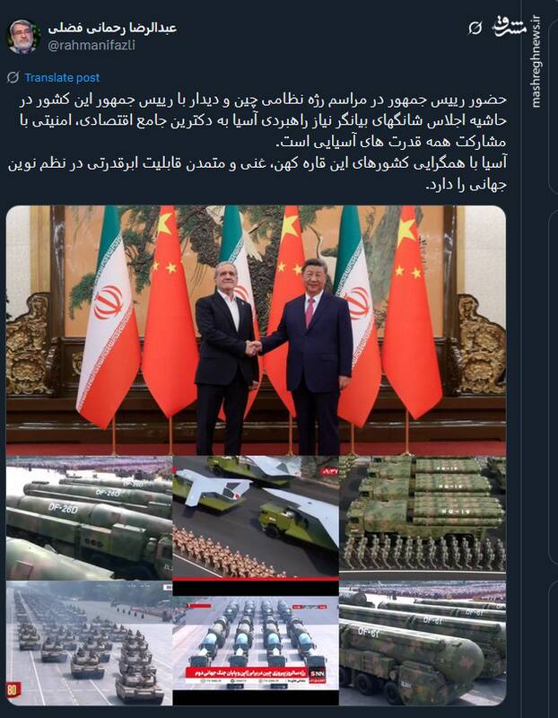 نیاز راهبردی آسیا به دکترین جامع اقتصادی، امنیتی