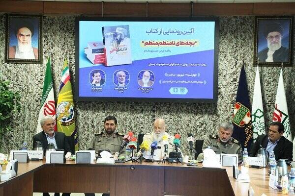 دفاع،مقدس،چمران،كتاب،ستاد،نامنظم،شهيد،جنگ،موزه،شكل،انقلاب،اد ...