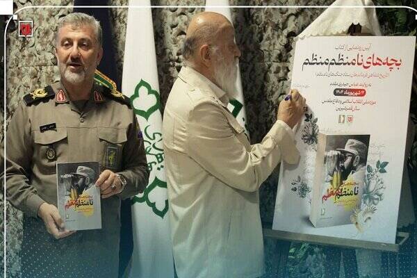 وقتی بعد از آزادسازی پاوه افراطیها به شهید چمران تهمت زدند