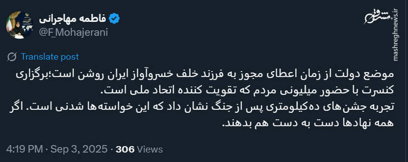 واکنش سخنگوی دولت به لغو کنسرت شجریان
