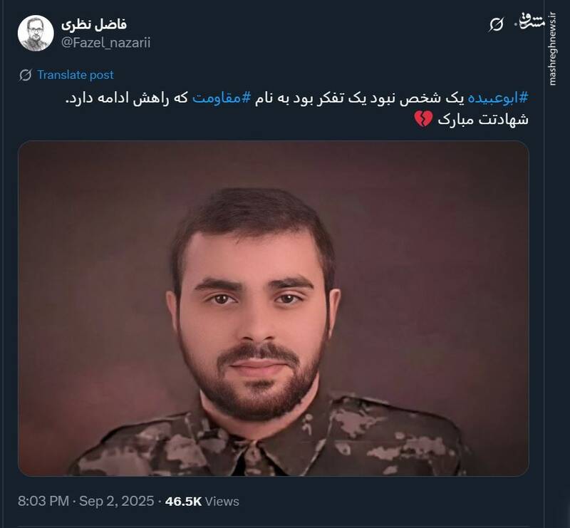 ابوعبیده یک شخص نبود یک تفکر بود