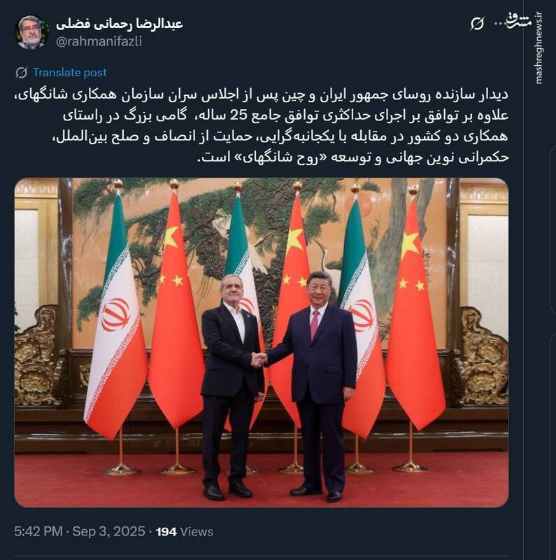 روایت سفیر ایران در چین از دیدار روسای جمهور دو کشور