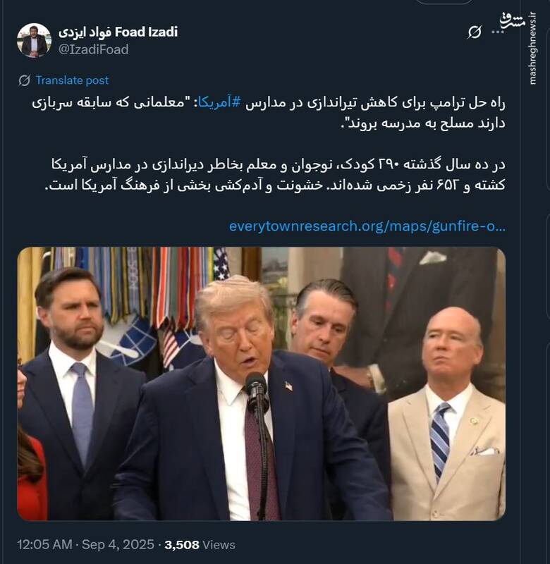 راه حل ترامپ برای کاهش تیراندازی در مدارس آمریکا