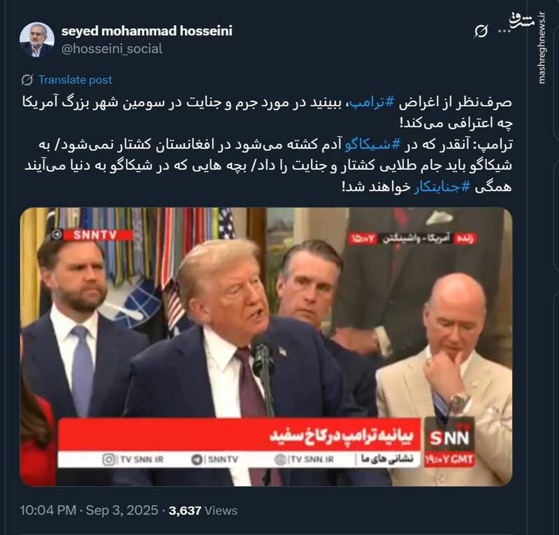 ترامپ: آنقدر که در شیکاگو آدم کشته میشود، در افغانستان کشتار نمیشود