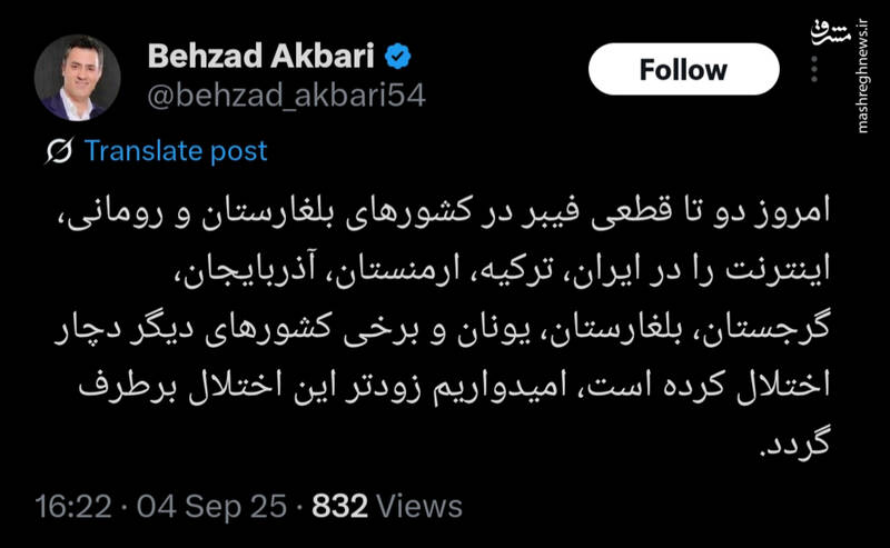 علت اختلال در اینترنت مشخص شد