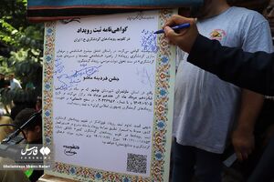 جشن «فِردینه ماه» در روستای کندلوس