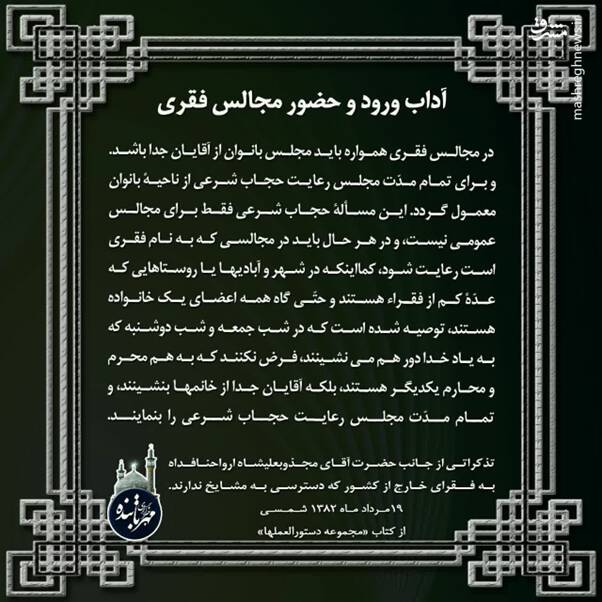 دراویش صهیونیستی؛ تصوف یا پروژه ضد امنیتی؟/ پشت‌پرده زندگی خانوادگی فردی که مدعی مربی قرآن بودن است!+ اسناد و تصاویر 9