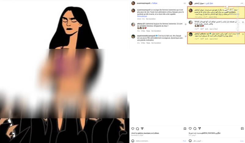 دراویش صهیونیستی؛ تصوف یا پروژه ضد امنیتی؟/ پشتپرده زندگی خانوادگی فردی که مدعی مربی قرآن بودن است!+ اسناد و تصاویر 4